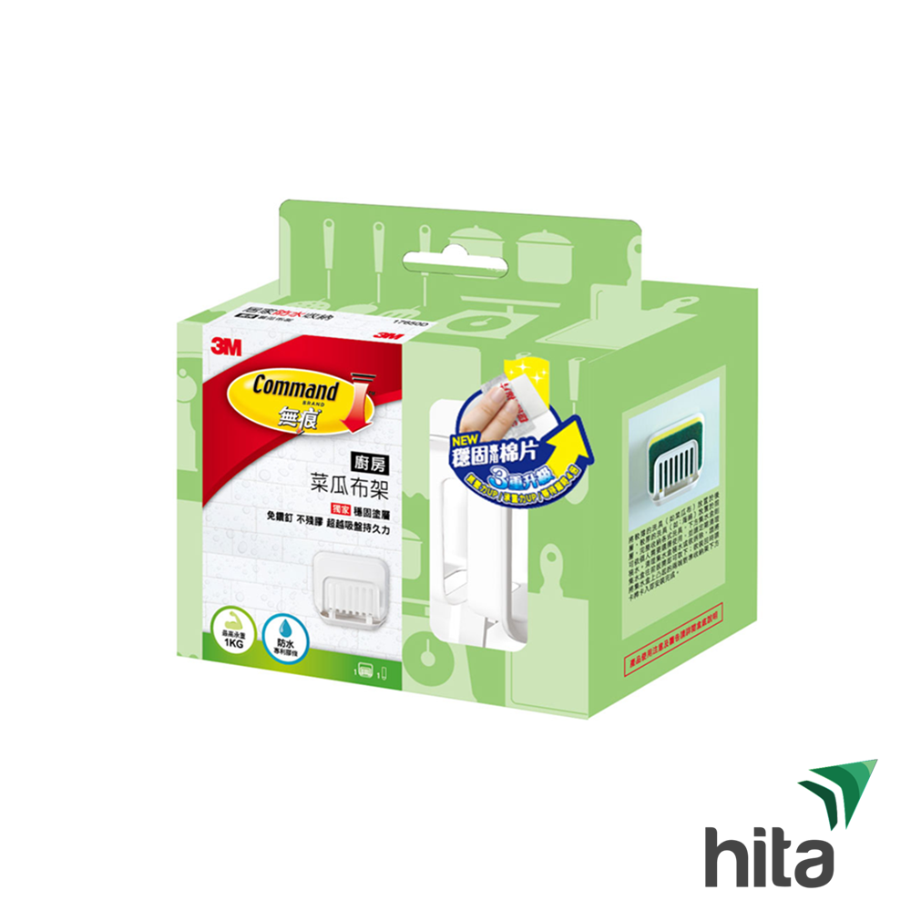 Khay đựng miếng mút rửa chén chất liệu nhựa Command 3M DAAN46-A9007KV08
