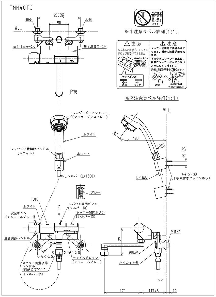Thông số kĩ thuật sen tắm nhiệt độ TOTO TMN40TJ