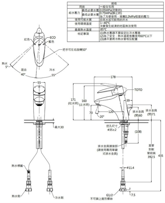 Thông số kĩ thuật vòi chậu TOTO Nhật Bản TLNW31AEF/T7PW51