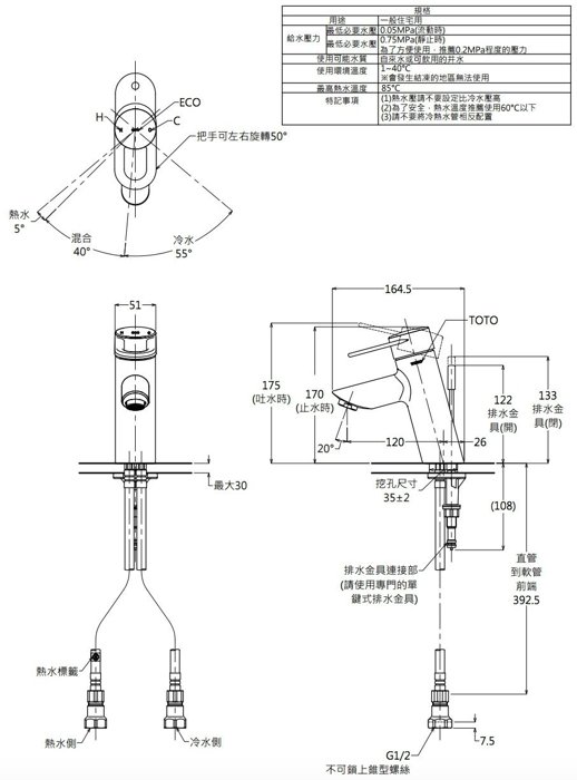 Bản vẽ kĩ thuật vòi chậu lavabo toto TLNW31BEF/T7PW1