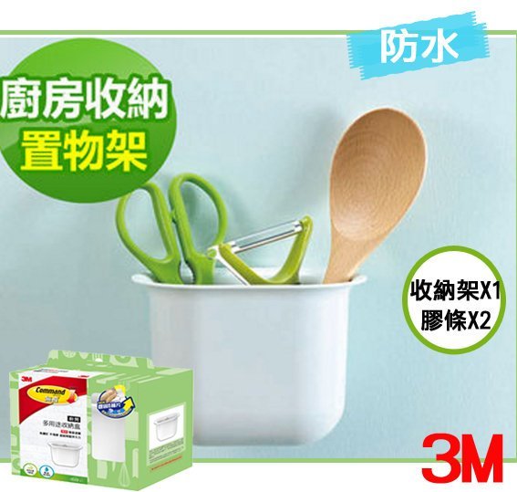 Hộp đựng dụng cụ bếp gọn gàng chắc chắn Command 3M