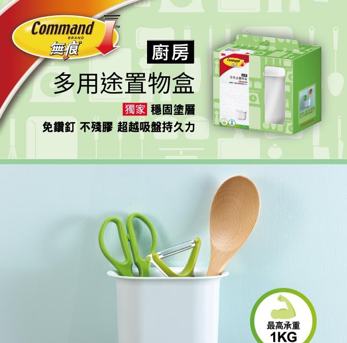 Hộp đựng dụng cụ làm bếp gọn gàng dán tường