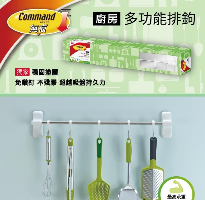 Thanh treo dụng cụ nhà bếp dán tường Command 3M