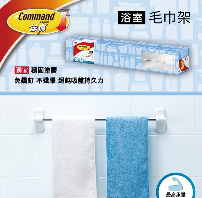 Thanh treo khăn phòng tắm Commnad 3m