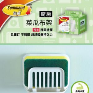 Khay đựng miếng mút rửa chén nhựa Command 3M